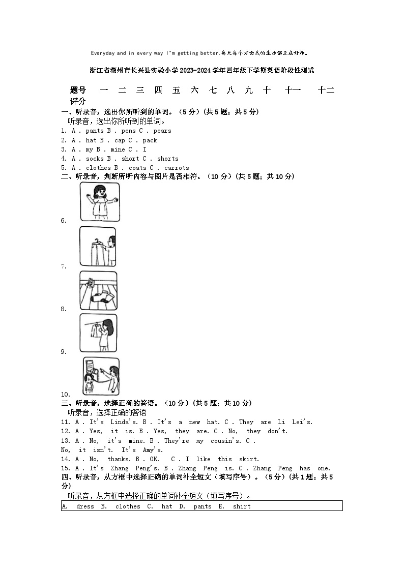 [英语]浙江省湖州市长兴县实验小学2023-2024学年四年级下学期英语阶段性月考测试