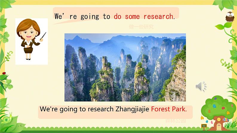 Unit 2 We are going to read stories.A Let’s Listen and Say(课件)-2024-2025学年湘少版(三起)英语五年级下册第5页
