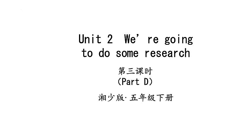 Unit 2 We’re going to do some research.第3课时(课件)-2024-2025学年湘少版(三起)英语五年级下册01