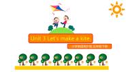 小学湘少版Unit 3 Let's make a kite.教学ppt课件