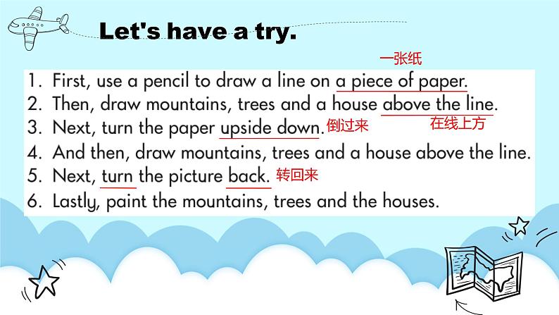 Unit 3 Let's make a kite. period 3 D部分(课件)-2024-2025学年湘少版(三起)英语五年级下册06