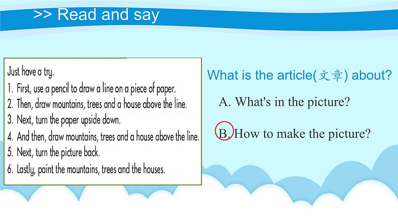 Unit 3 Let's make a kite. period 3 D部分(课件)-2024-2025学年湘少版(三起)英语五年级下册07