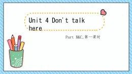 Unit 4 Don't talk here. Part B&C,第1课时（课件）-2024-2025学年湘少版（三起）英语五年级下册