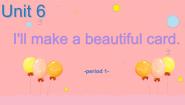 小学英语湘少版五年级下册Unit 6 I'll make a beautiful card.教课课件ppt