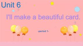 小学英语湘少版五年级下册Unit 6 I'll make a beautiful card.教课课件ppt