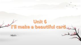 湘少版五年级下册Unit 6 I'll make a beautiful card.教课内容ppt课件