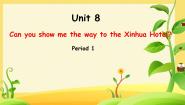五年级下册Unit 8 Can you show me the way to the xin hua Hotel?多媒体教学ppt课件