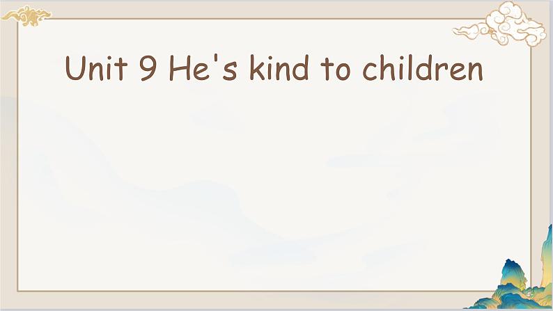 Unit 9 He's kind to Children. (课件)-2023-2024学年湘少版(三起)英语五年级下册01