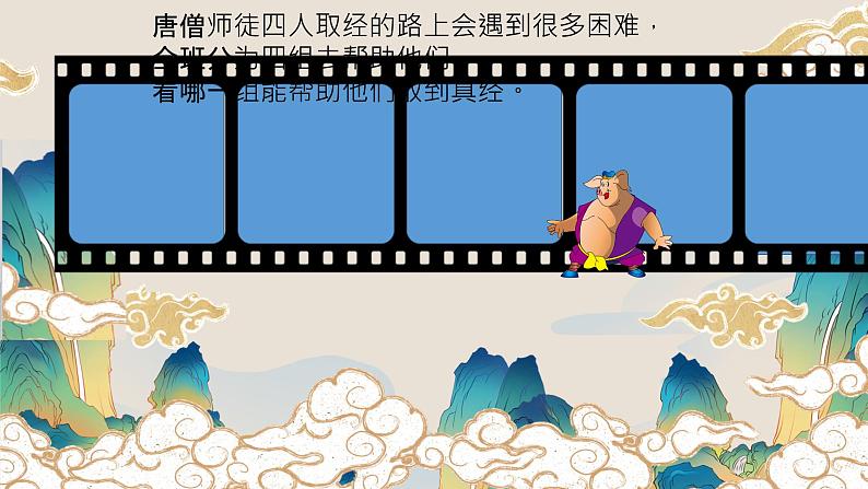 Unit 9 He's kind to Children. (课件)-2023-2024学年湘少版(三起)英语五年级下册04