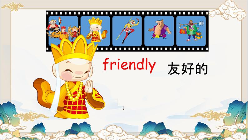 Unit 9 He's kind to Children. (课件)-2023-2024学年湘少版(三起)英语五年级下册08