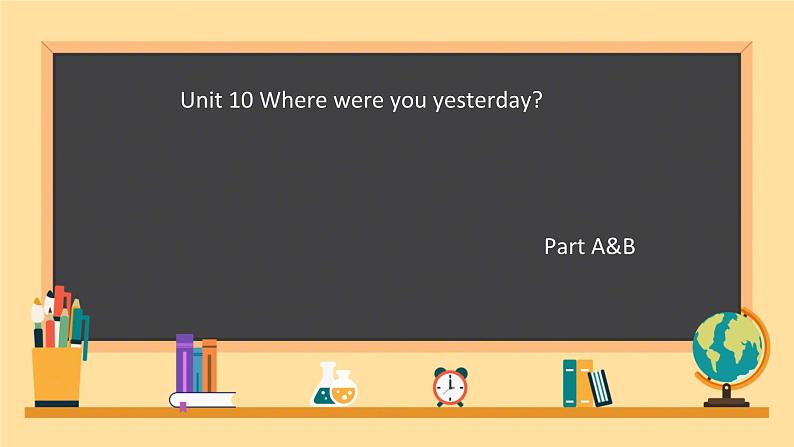 Unit 10 Where were you yesterday?Part A&B(课件)-2023-2024学年湘少版(三起)英语五年级下册第1页