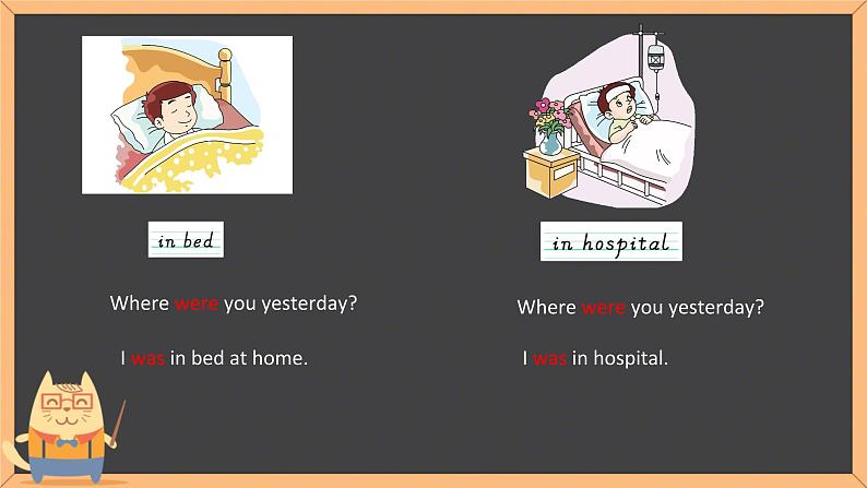 Unit 10 Where were you yesterday?Part A&B(课件)-2023-2024学年湘少版(三起)英语五年级下册第5页