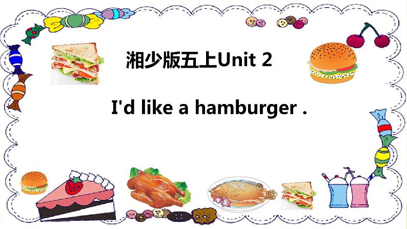 Unit 2 I'd like a hamburger(课件)-2024-2025学年湘少版(三起)英语五年级上册101