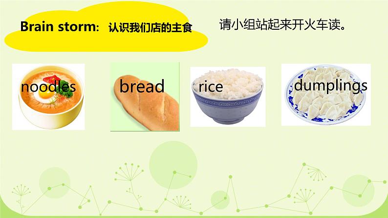 Unit 2 I'd like a hamburger(课件)-2024-2025学年湘少版(三起)英语五年级上册104