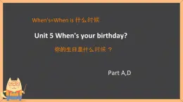 Unit 5 When’s your birthday Part A,D（课件）-2024-2025学年湘少版（三起）英语五年级下册