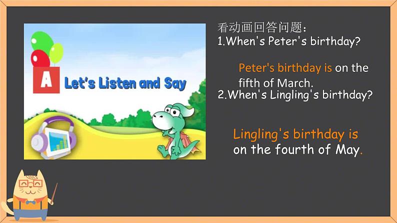 Unit 5 When’s your birthday Part A,D(课件)-2024-2025学年湘少版(三起)英语五年级下册第6页