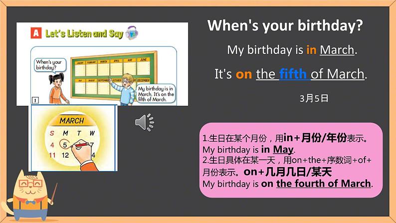 Unit 5 When’s your birthday Part A,D(课件)-2024-2025学年湘少版(三起)英语五年级下册第7页
