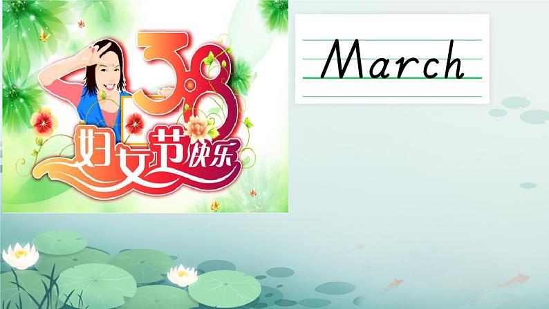 Unit 5 When’s your birthday? (课件)-2024-2025学年湘少版(三起)英语五年级下册06