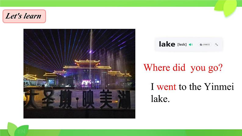 Unit 12 Where did you go? Part B&C(课件)-2023-2024学年湘少版(三起)英语五年级下册第8页