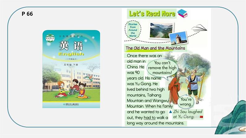 The Old Man and the Mountains(课件)-2023-2024学年湘少版(三起)英语五年级下册第3页