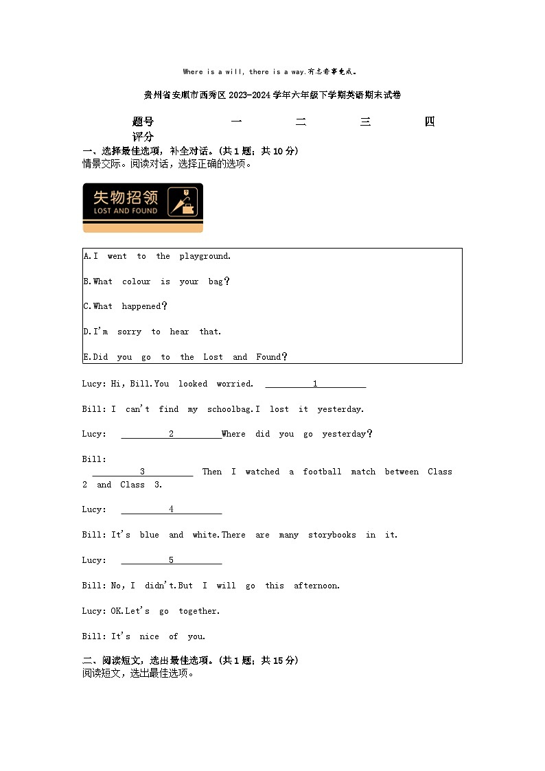 [英語][期末]貴州省安順市西秀區(qū)2023-2024學年六年級下學期英語期末試卷第1頁