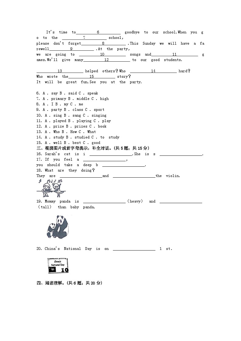 [英語][期末]貴州省安順市西秀區(qū)2023-2024學年六年級下學期英語期末試卷第2頁