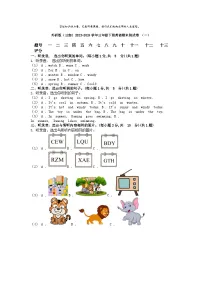 [英语][期末]外研版(三起)2023-2024学年三年级下册英语期末测试卷(一)
