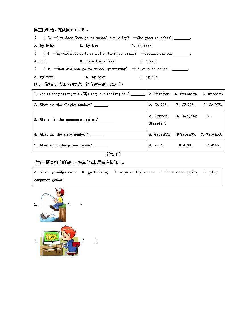 2020-2021年北京市石景山区六年级上册期末英语试卷及答案(北京版)第2页