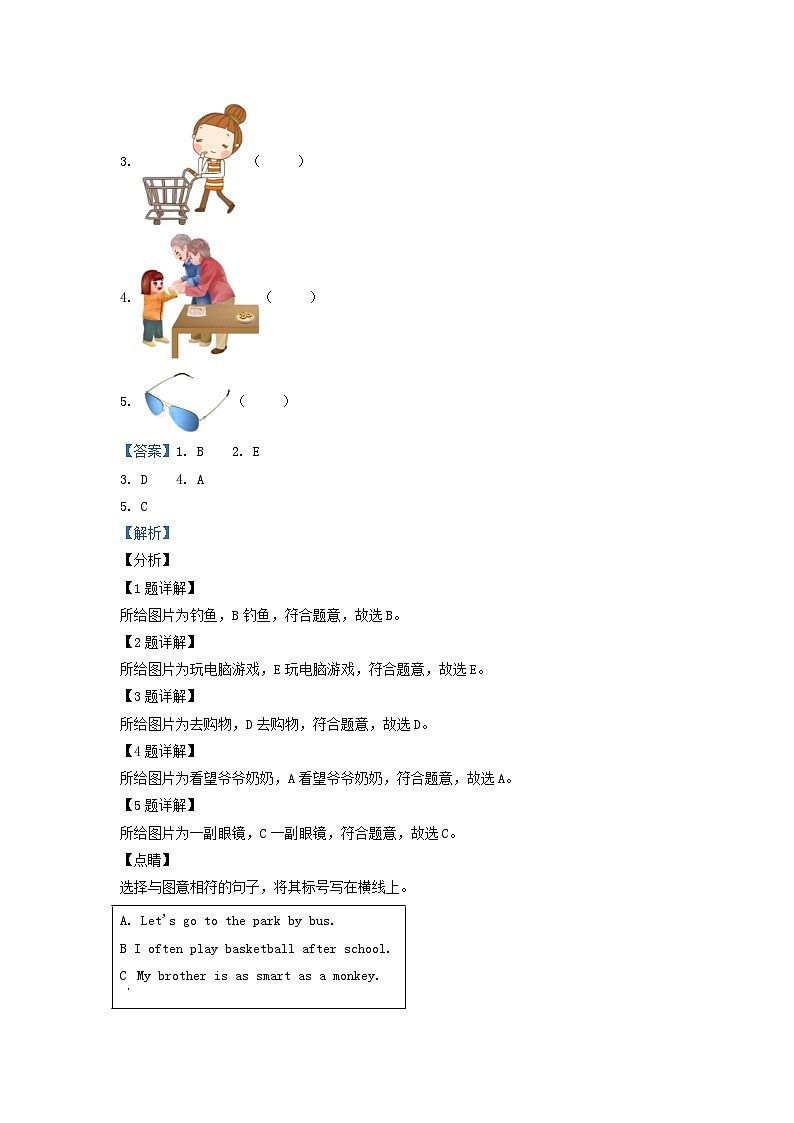 2020-2021年北京市石景山区六年级上册期末英语试卷及答案(北京版)第3页