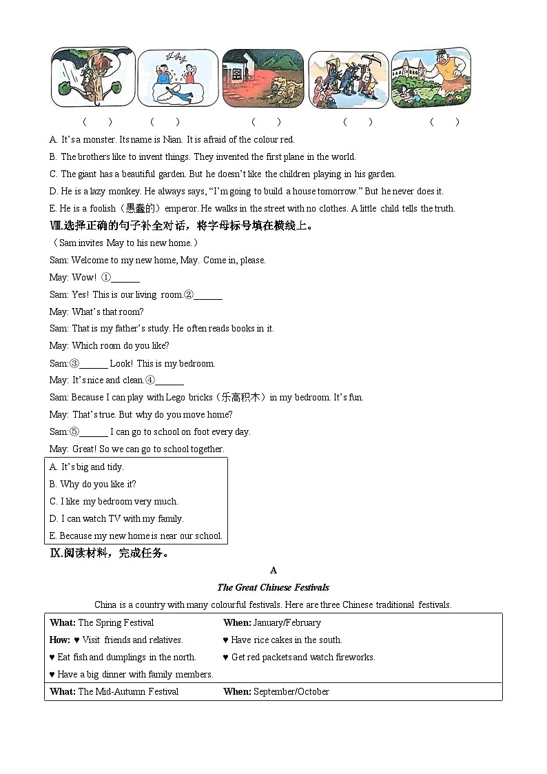2023-2024学年山西省太原市晋源区金胜镇多校牛津上海版(三起)五年级下册期末学情监测英语试卷03