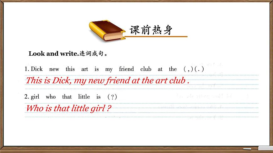 Unit 2 She looks cute. Lesson 9 ~ 10(課件)-2024-2025學(xué)年人教精通版英語五年級(jí)上冊(cè)第3頁