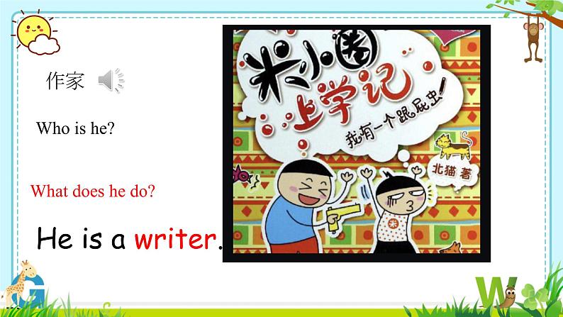 Unit 3 My father is a writer. Lesson 14(课件)-2024-2025学年人教精通版英语五年级上册第5页