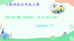 Unit 3 My father is a writer. Lesson 17（课件）-2024-2025学年人教精通版英语五年级上册