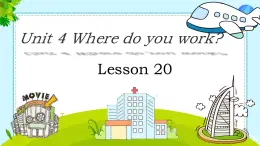 Unit 4 Where do you work Lesson 20（课件）-2024-2025学年人教精通版英语五年级上册