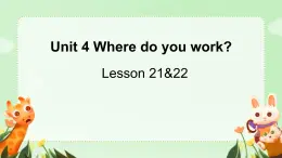 Unit 4 Where do you work Lesson 21&22（课件）-2024-2025学年人教精通版英语五年级上册