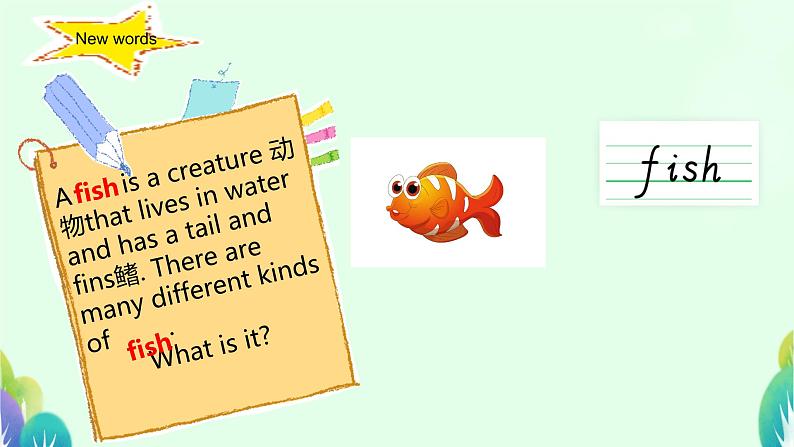 Unit 5 Is this your school bag Lesson27(课件)-2024-2025学年人教精通版英语五年级上册第2页