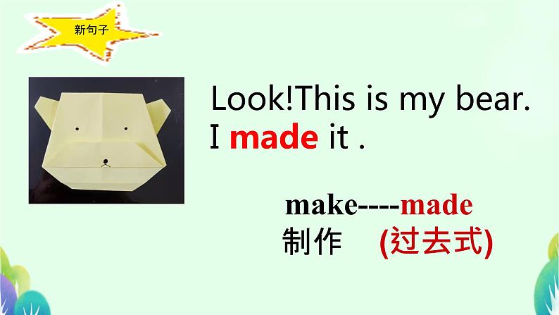 Unit 5 Is this your school bag Lesson27(课件)-2024-2025学年人教精通版英语五年级上册第4页