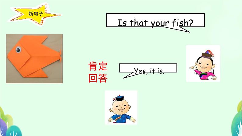 Unit 5 Is this your school bag Lesson27(课件)-2024-2025学年人教精通版英语五年级上册第6页