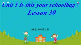 Unit 5 Is this your school bag Lesson 30（课件）-2024-2025学年人教精通版英语五年级上册