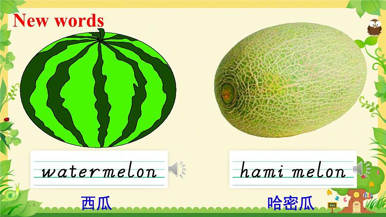 unit 6 It's a grapefruit. Lesson 31-32(课件)-2024-2025学年人教精通版英语五年级上册04