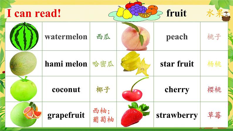 unit 6 It's a grapefruit. Lesson 31-32(课件)-2024-2025学年人教精通版英语五年级上册08