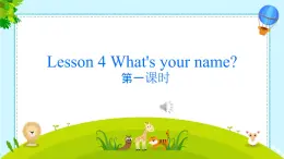 Lesson 4 What's your name 第1课时（课件）-2024-2025学年科普版英语三年级上册