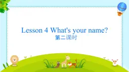 Lesson 4 What's your name 第2课时（课件）-2024-2025学年科普版英语三年级上册