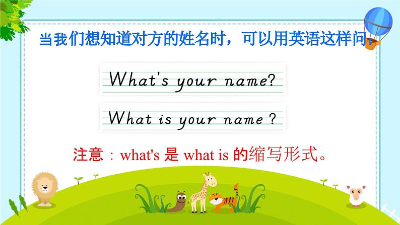 Lesson 4 What's your name 第2课时(课件)-2024-2025学年科普版英语三年级上册04