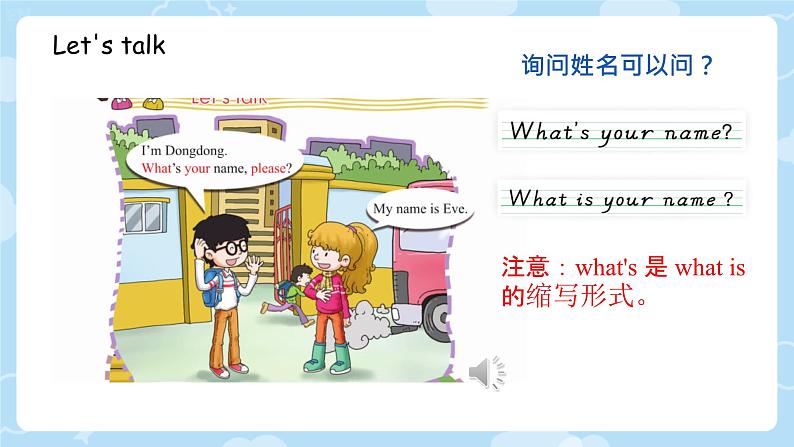 Lesson 4 What's your name 第2课时(课件)-2024-2025学年科普版英语三年级上册06