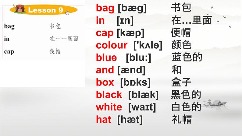 Lesson 9 What colour is the cap(课件)-2024-2025学年科普版英语三年级上册06