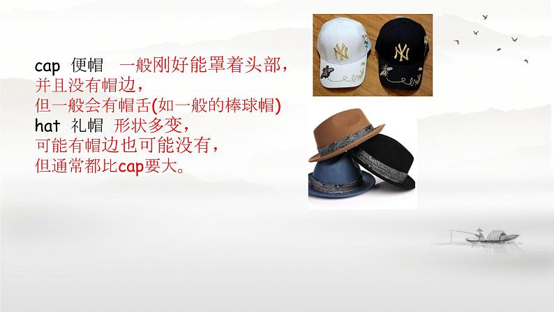 Lesson 9 What colour is the cap(课件)-2024-2025学年科普版英语三年级上册07