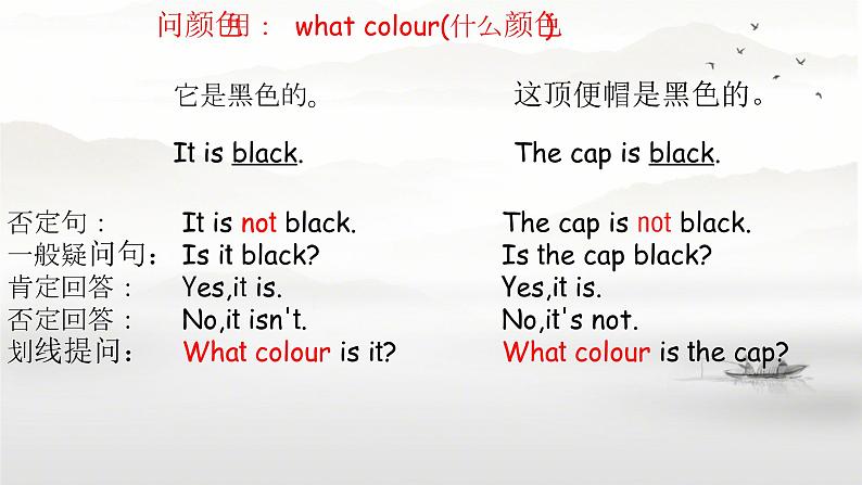 Lesson 9 What colour is the cap(课件)-2024-2025学年科普版英语三年级上册08