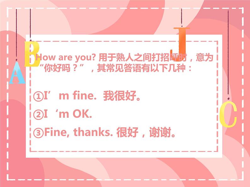 Lesson 10 How are you(课件)-2024-2025学年科普版英语三年级上册1第7页