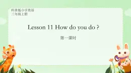 Lesson 11 How do you do 第1课时（课件）-2024-2025学年科普版英语三年级上册